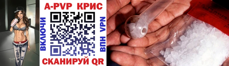 APVP СК КРИС  Купить где  Инза 