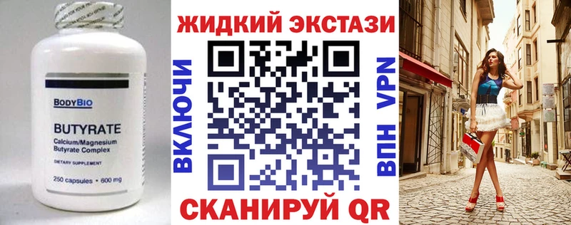 Бутират 99%  Купить  Инза 