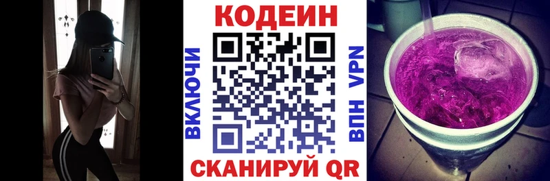 Купить закладки  Инза  Кодеин Purple Drank 