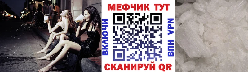 Купить закладки  Инза  Мефедрон мука 