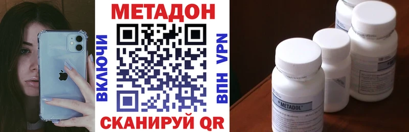 Метадон methadone  Купить  Инза 